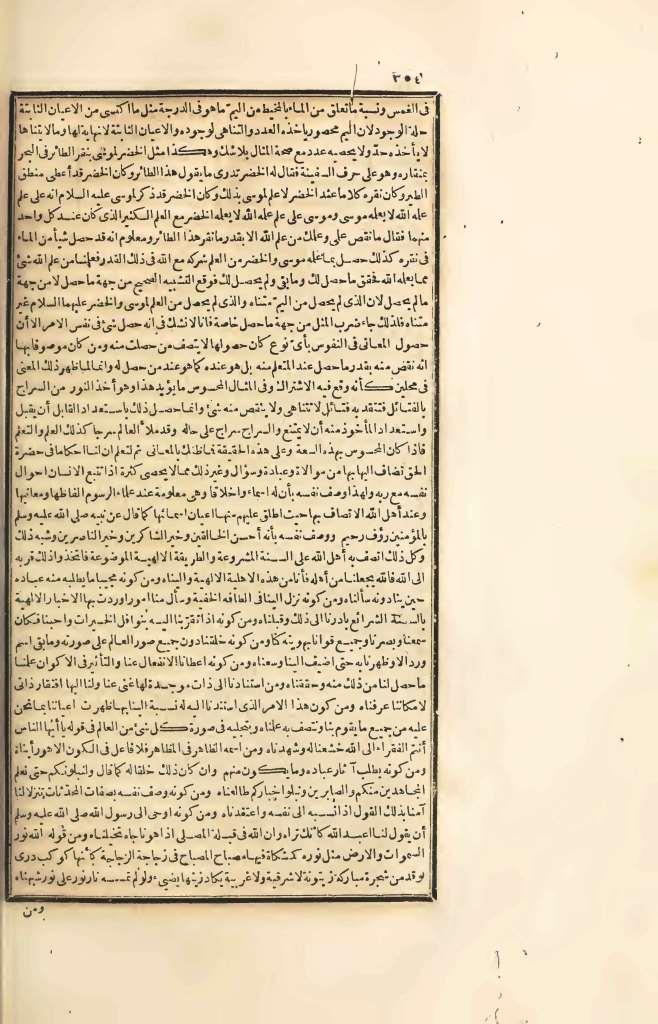 futmak.com - Page 354 - from part Four of the first Boulaq edition
